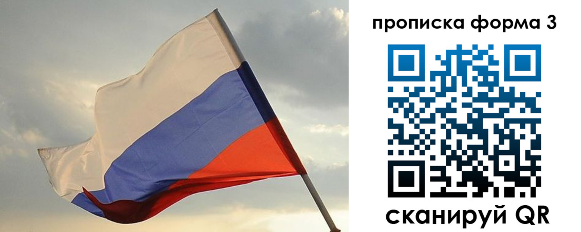временная регистрация в квартире в Ставрополе