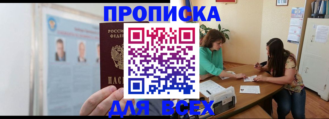 временная регистрация для всех в Ставрополе