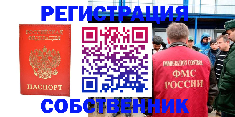 регистрация в Ставрополе
