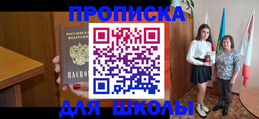 временная регистрация поиск в Ставрополе