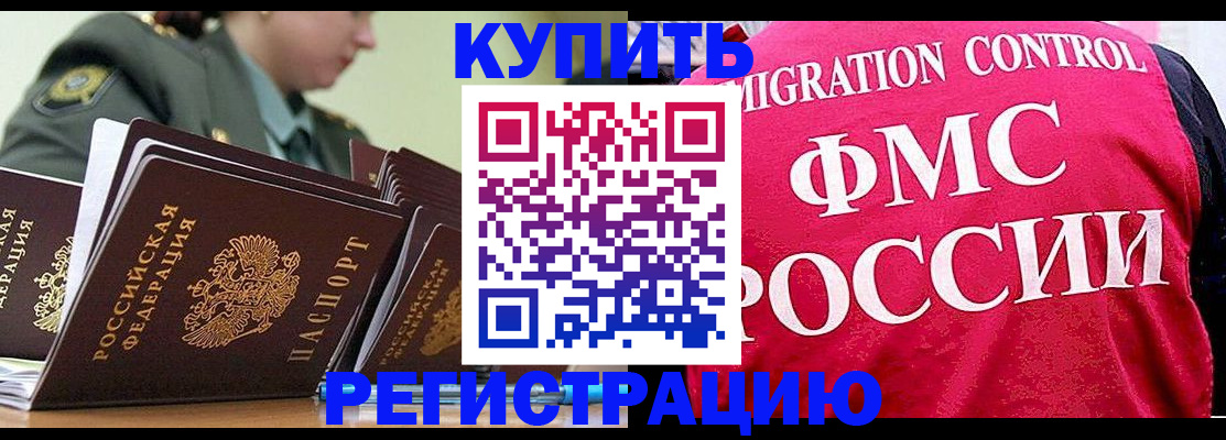 прописка гарантия в Ставрополе
